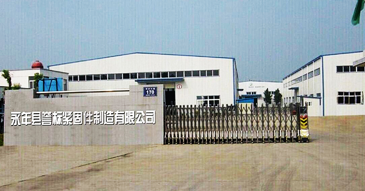 緊固件廠家 緊固件廠家